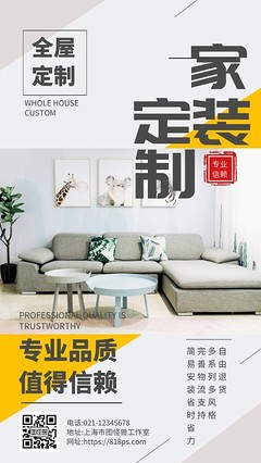 全屋整裝 一鍵生成理想家居，在線設(shè)計(jì)引領(lǐng)裝修新紀(jì)元