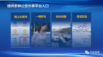 智慧警務新篇章 廣東警方首創互聯網行車服務，將車管所延伸至高德地圖